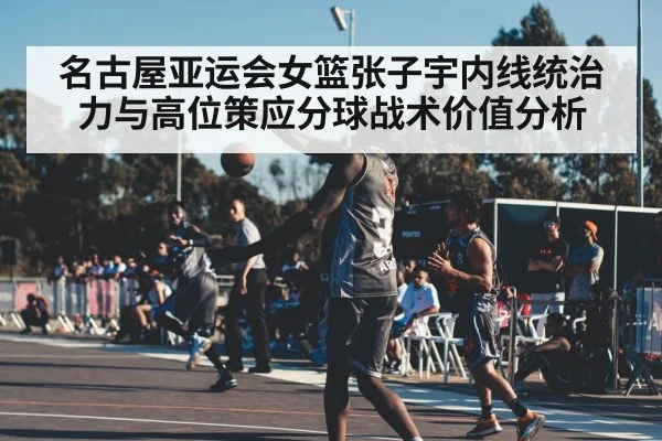 basketball player passing
